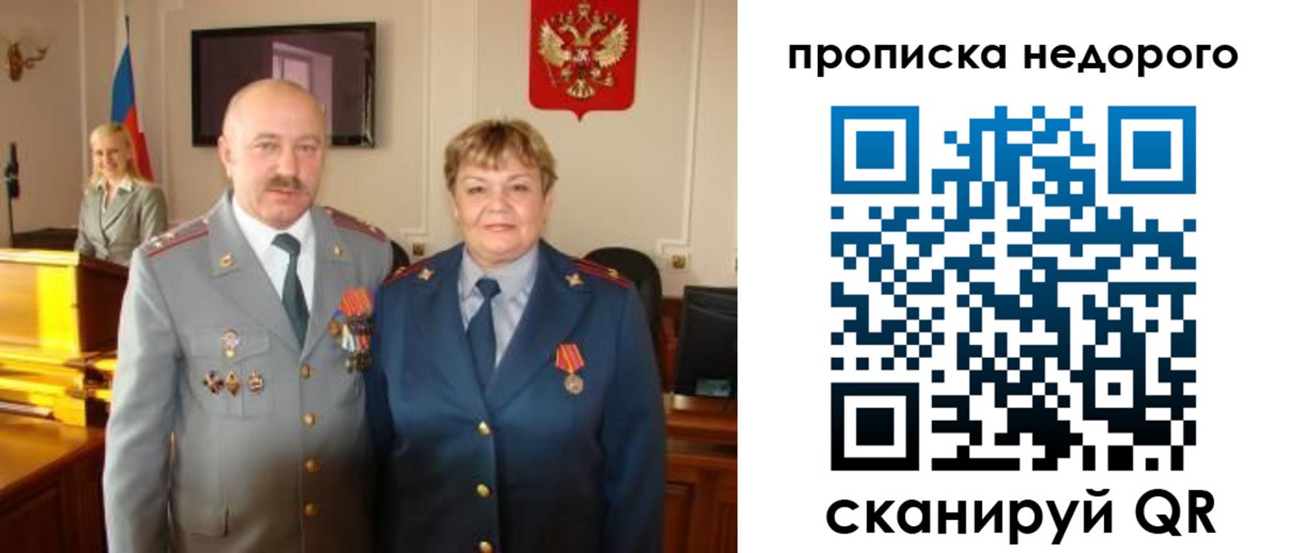 прописка от собственника в Тейково