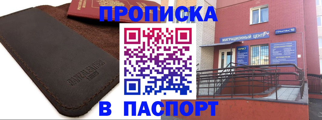 прописка ребенка в Тейково